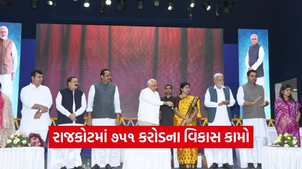 Rajkot Development Projects Bhupendra Patel Housing 2026 1.jpg