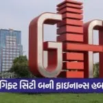 GIFT City Gandhinagar Global Financial Hub 1