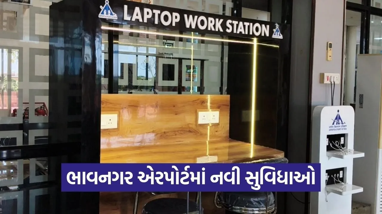 Bhavnagar Airport New Facilities 1.jpg