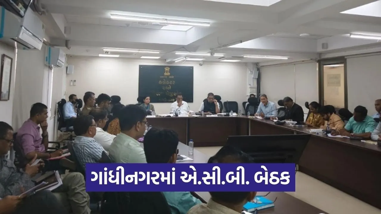Gandhinagar ACB Anti Corruption Review Meeting 1.jpg