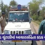 Umreth By Election 2026 Anand Gujarat 1