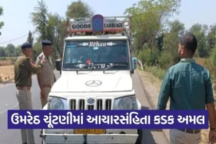 Umreth By Election 2026 Anand Gujarat 1
