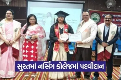 Surat Nursing College Graduation Ceremony 1