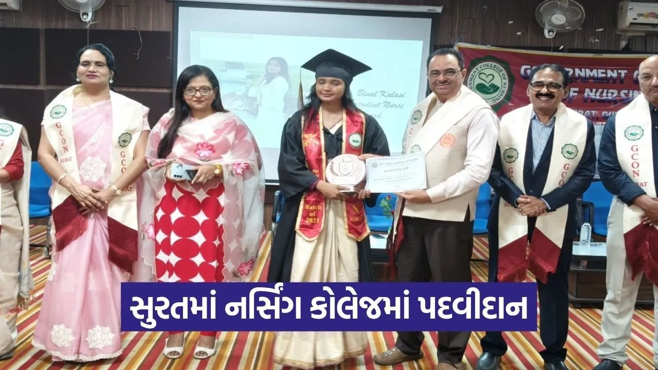 Surat Nursing College Graduation Ceremony 1.jpg