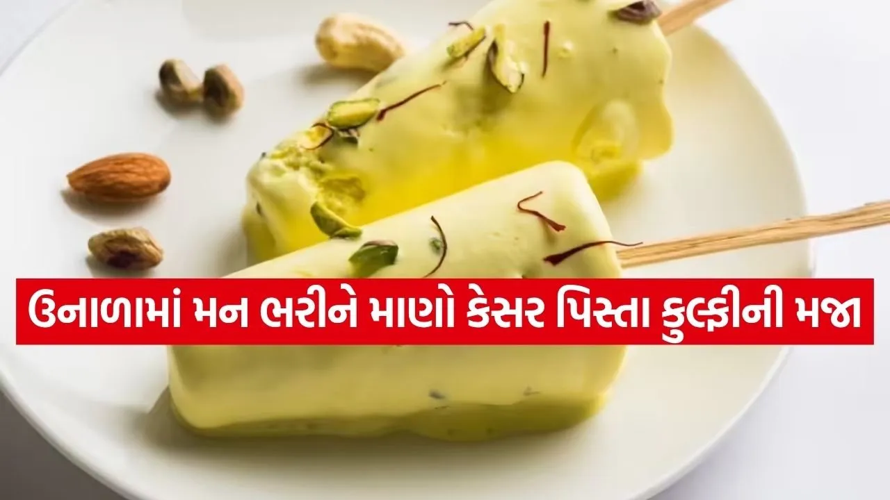 Kesar Pista Kulfi 3003.jpg