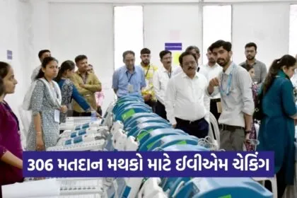Umreth By Election EVM Review Anand 1