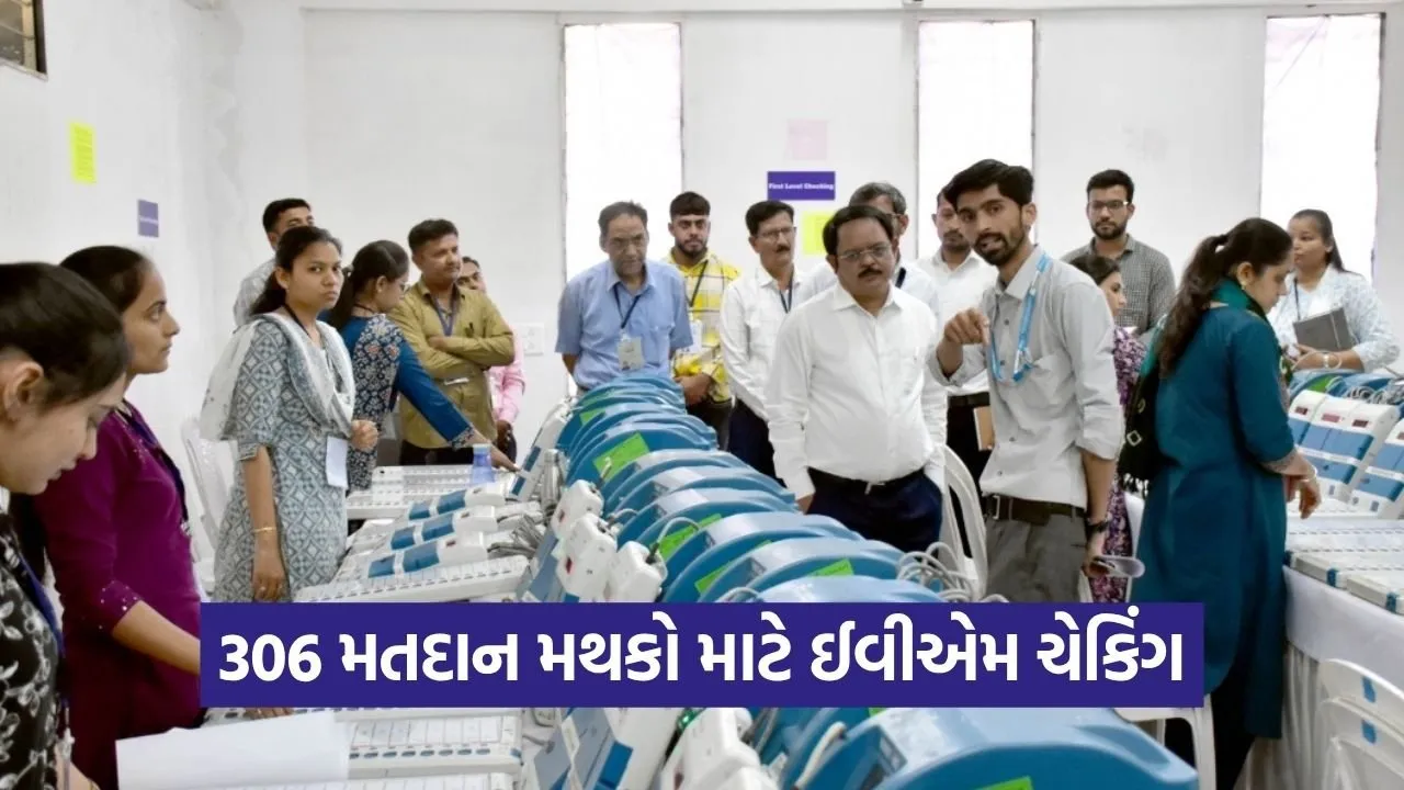 Umreth By Election EVM Review Anand 1.jpg