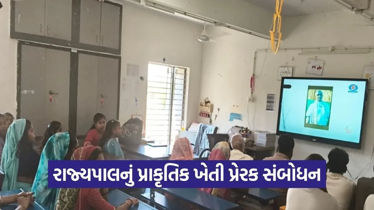 Natural Farming Awareness Gujarat.jpg