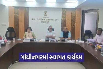 Gandhinagar Swagat Program Complaint Resolution 1