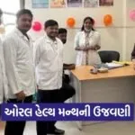 Gandhinagar Oral Health Month 1