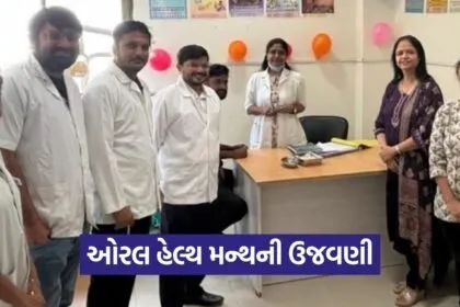 Gandhinagar Oral Health Month 1