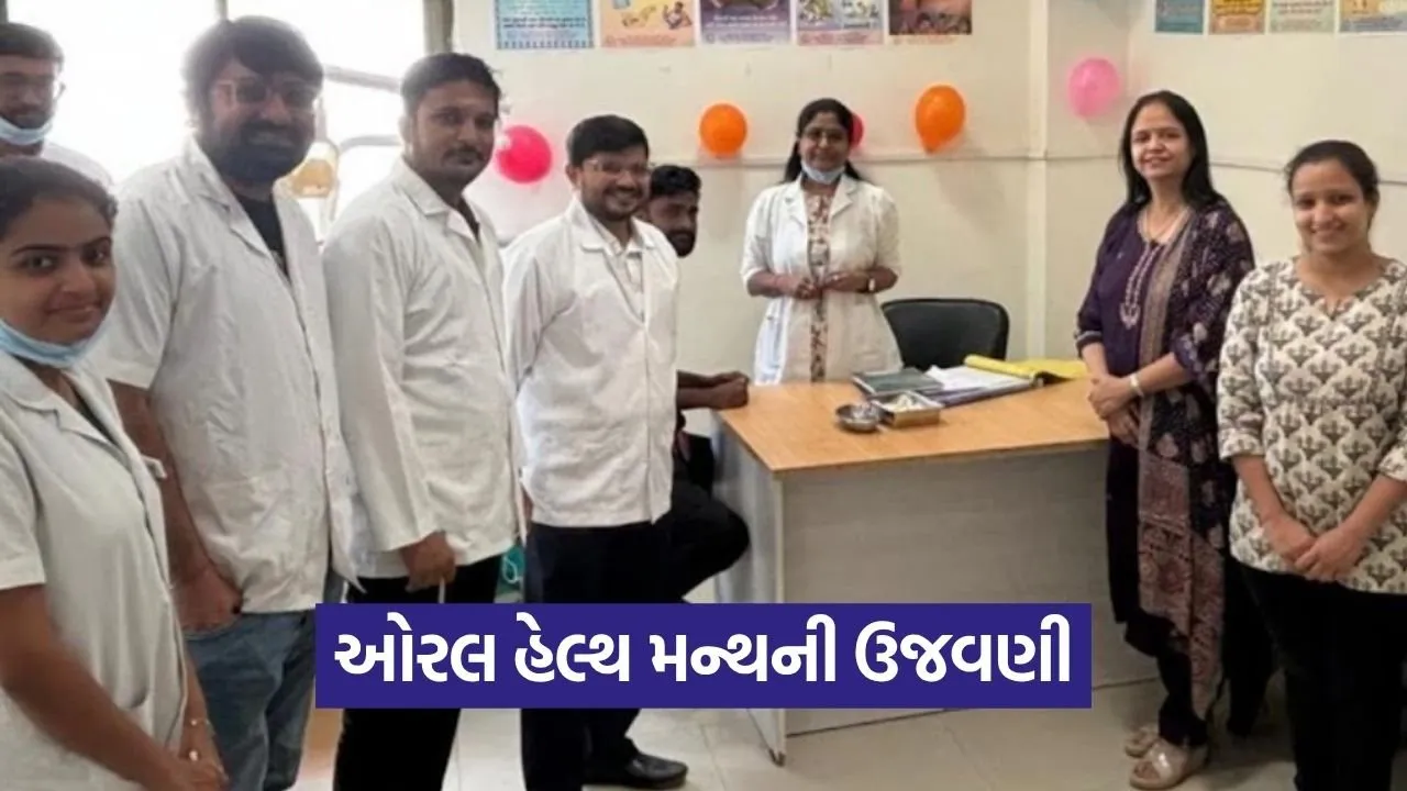 Gandhinagar Oral Health Month 1.jpg