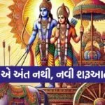 Gita Updesh