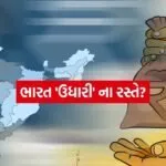 INDIA 1
