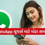 WhatsApp backup