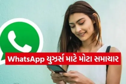 WhatsApp backup