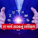 Horoscope