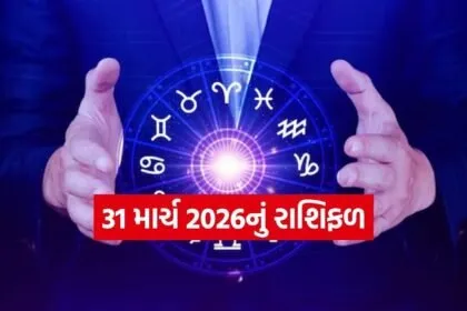 Horoscope
