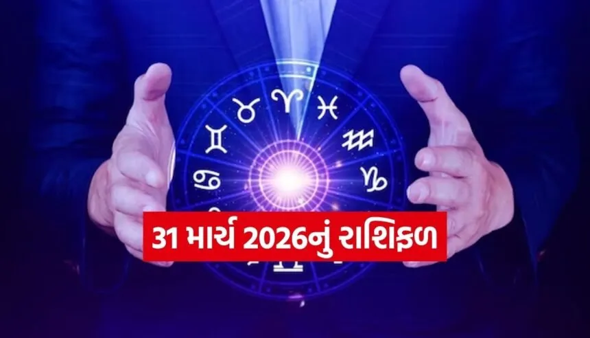 Horoscope