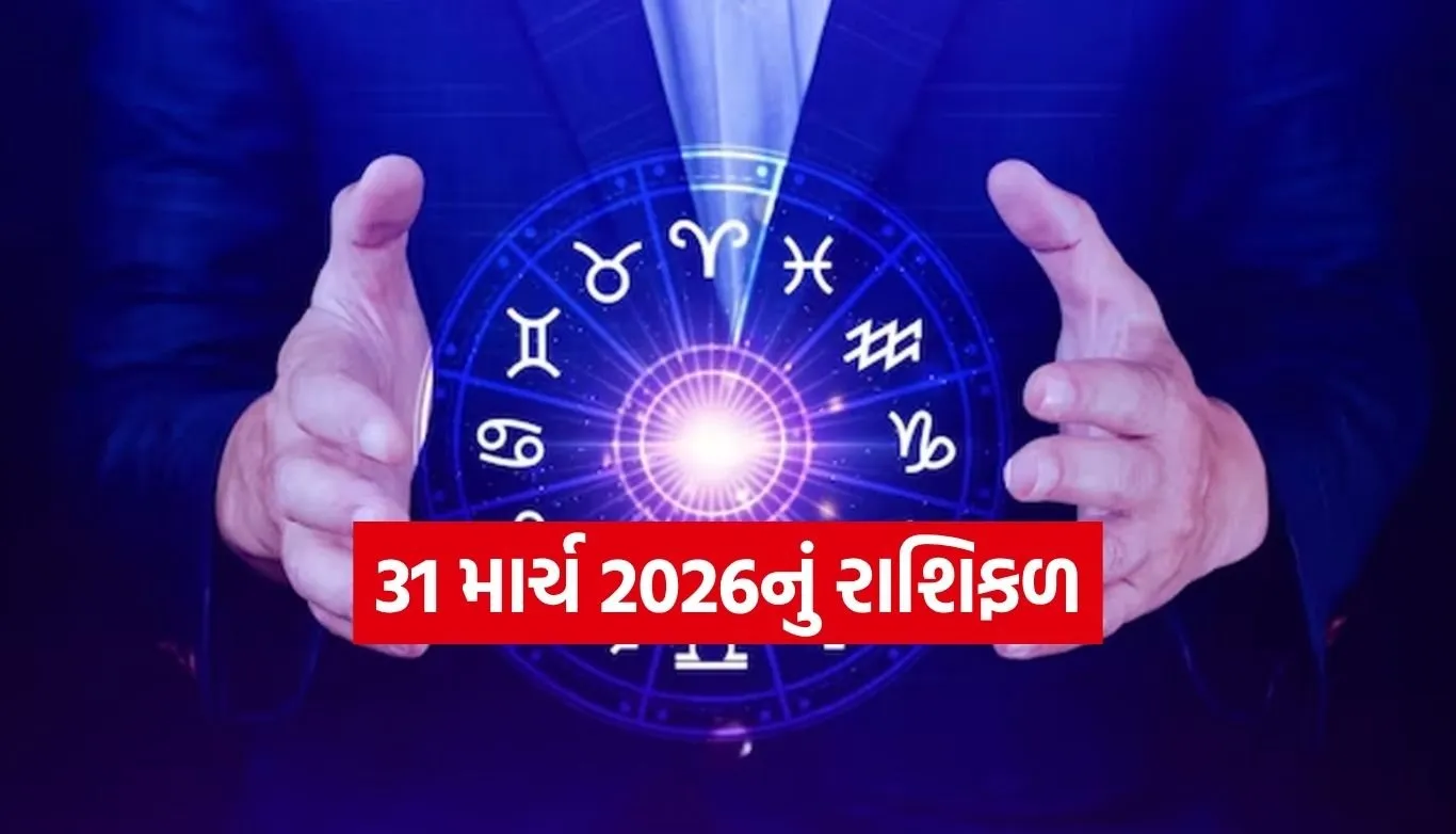Horoscope