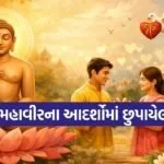 Mahavir Jayanti