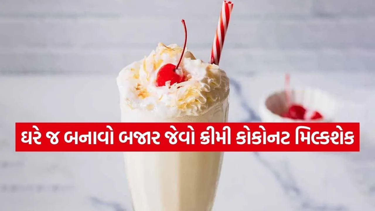 Coconut Milkshake 3003.jpg