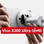 Vivo X300 Ultra