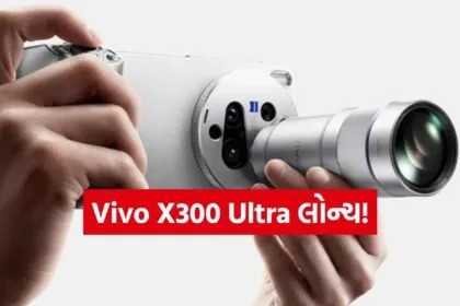 Vivo X300 Ultra