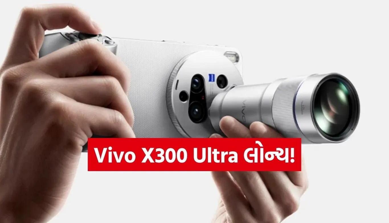 Vivo X300 Ultra