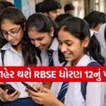 RBSE 12th Result