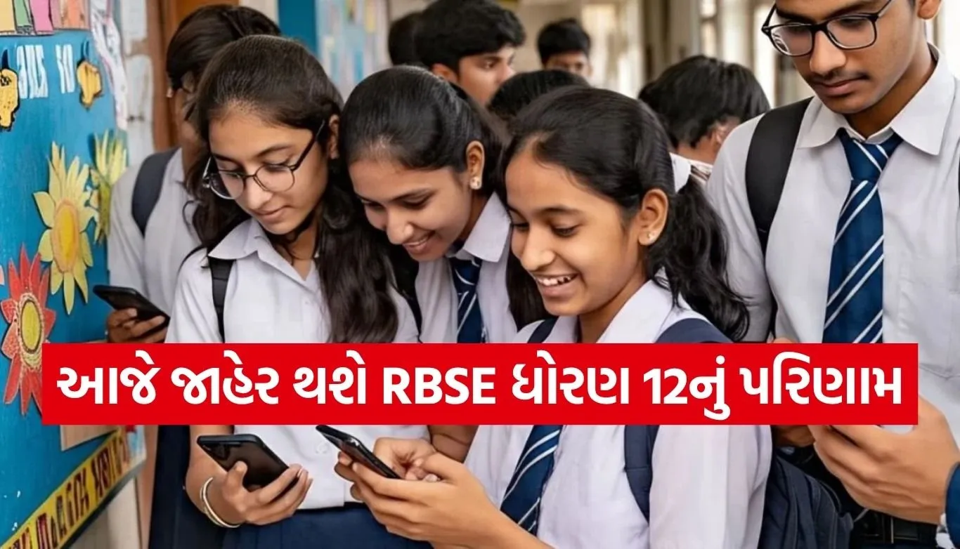 RBSE 12th Result