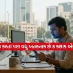sitting Job 3003