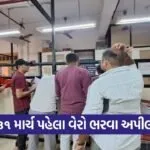 Anand Municipal Property Tax Collection Holiday 1