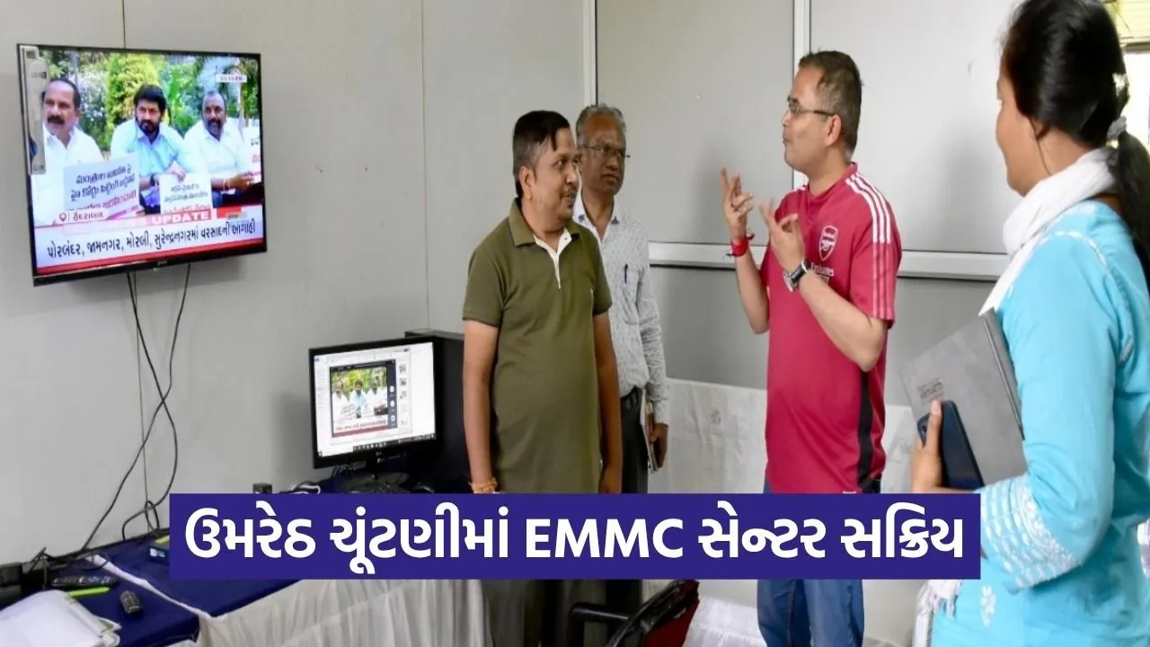 Umreth By Election Media Monitoring Center EMMC Anand 1.jpg