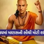 Chanakya Niti