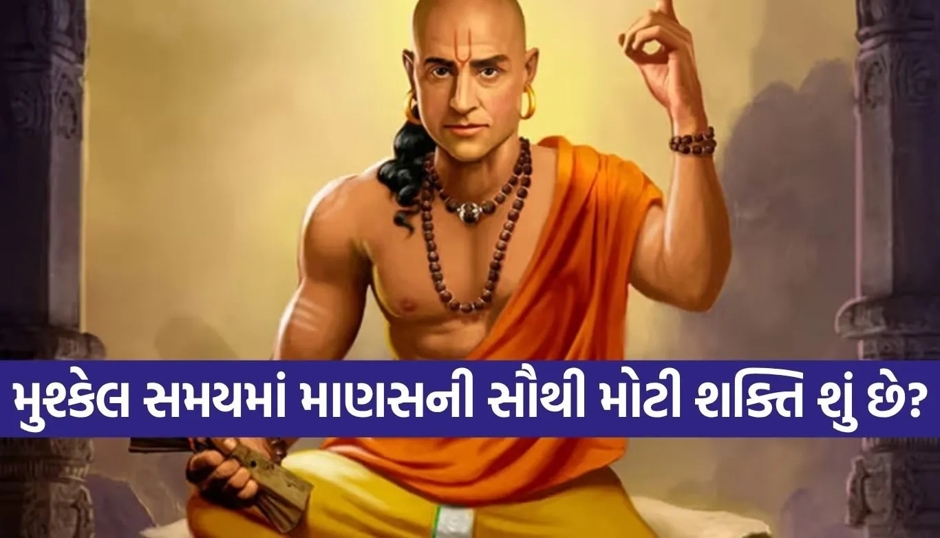 Chanakya Niti