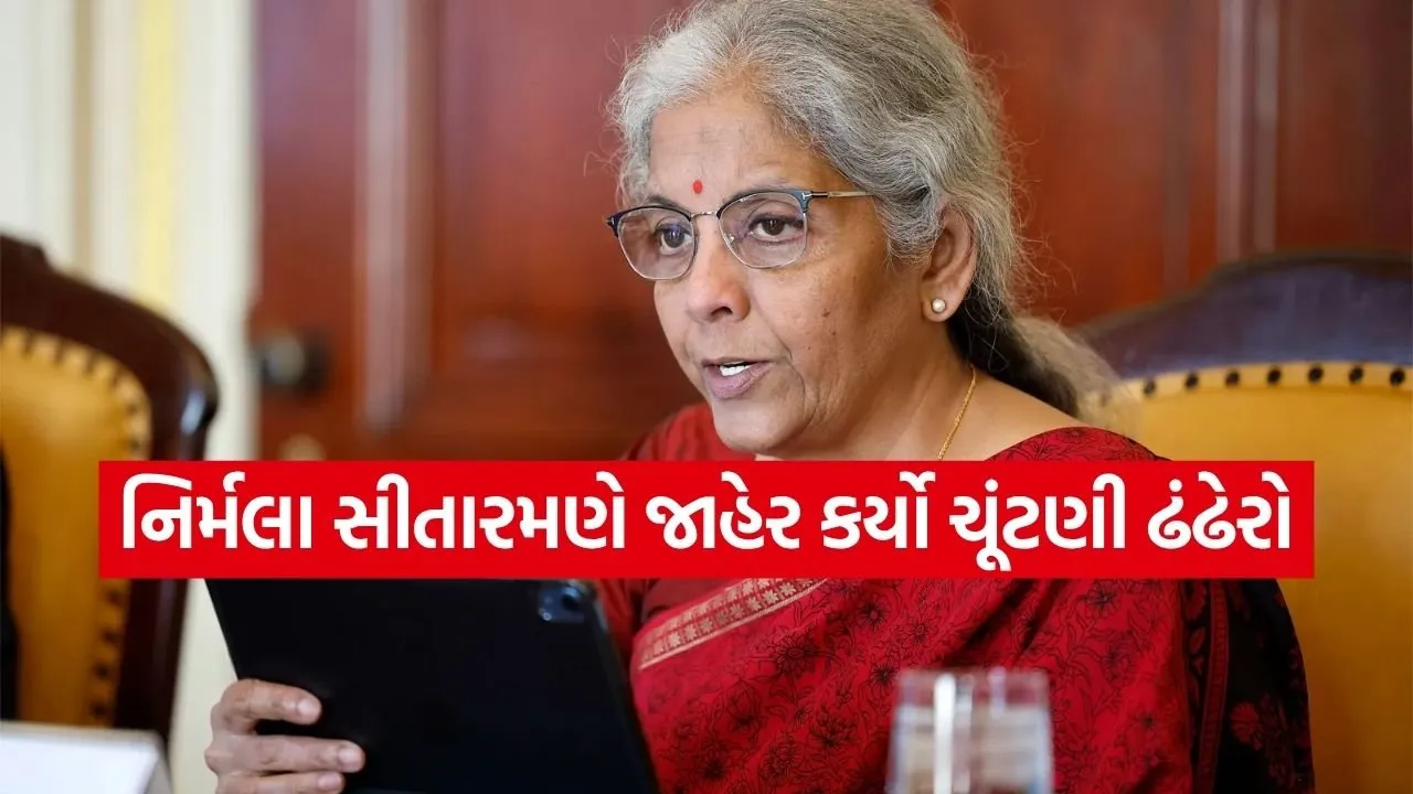 Nirmala Sitharaman 3003.jpg