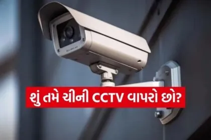 CCTV Camera