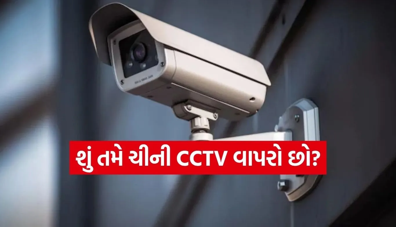 CCTV Camera