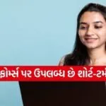 Best Free Courses