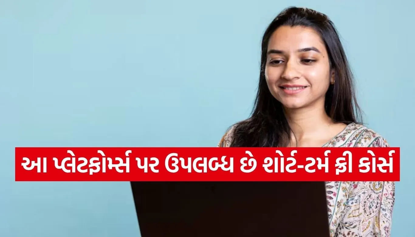 Best Free Courses