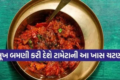 Tomato Chutney
