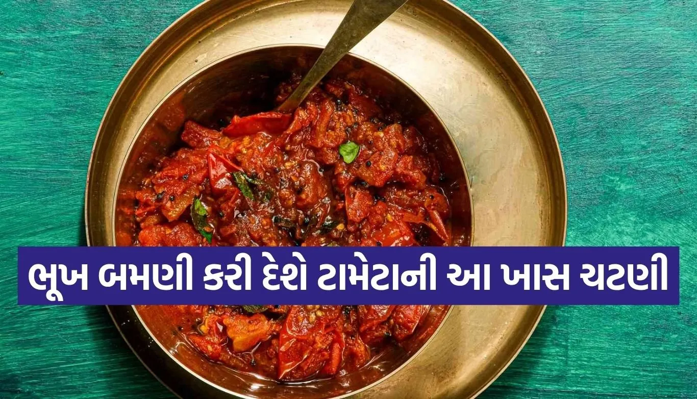 Tomato Chutney