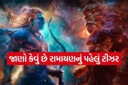 Ramayana Teaser