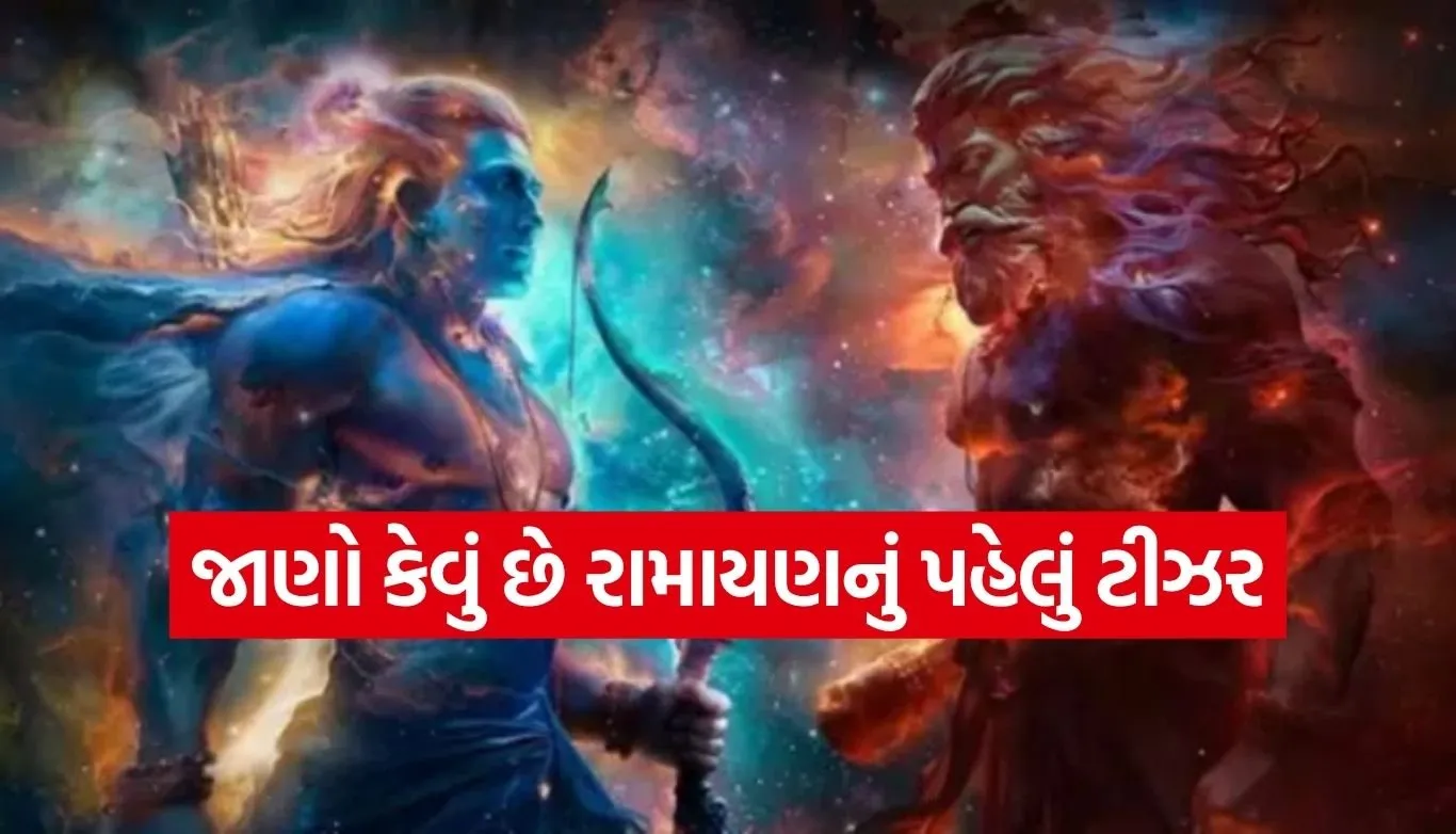 Ramayana Teaser