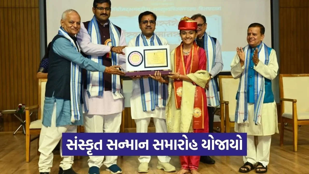 Sanskrit Felicitation Ceremony Gujarat 1.jpg