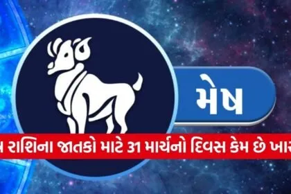 Aries Horoscope