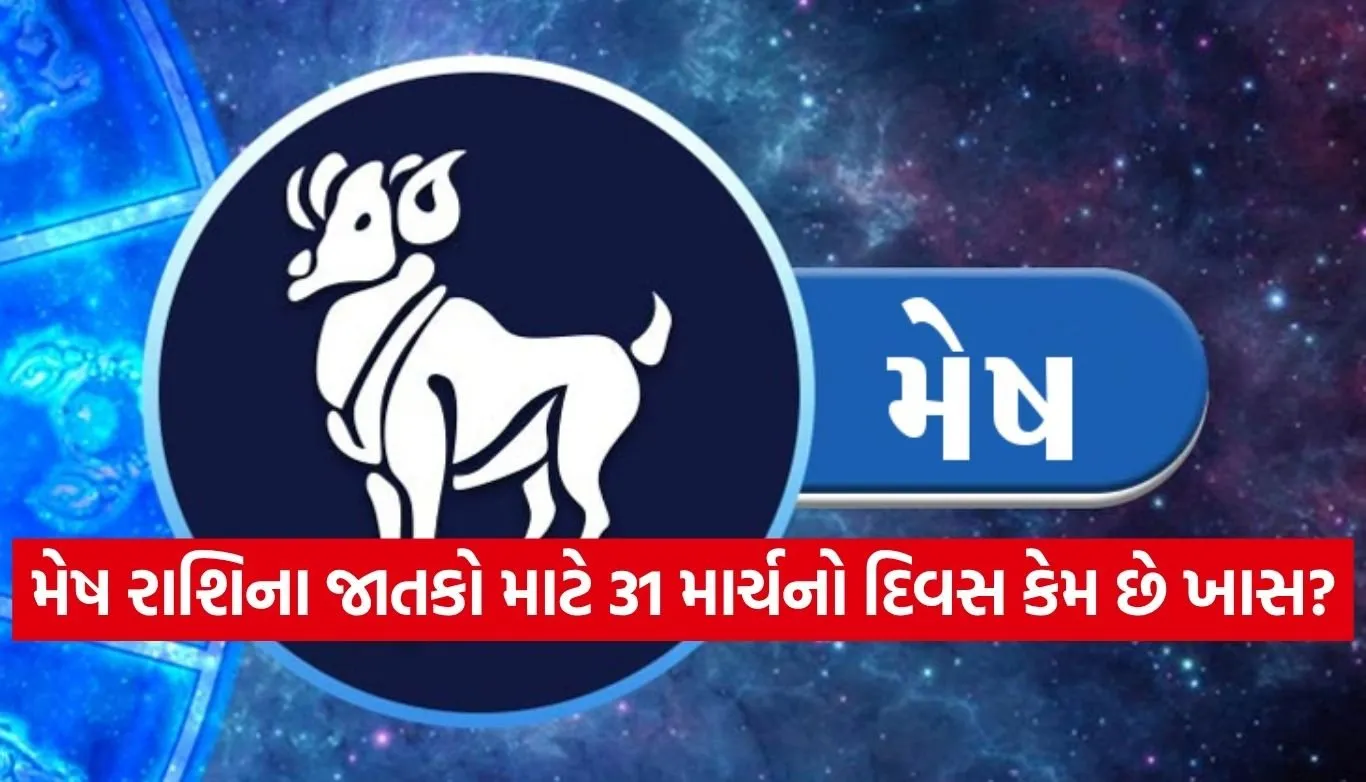 Aries Horoscope