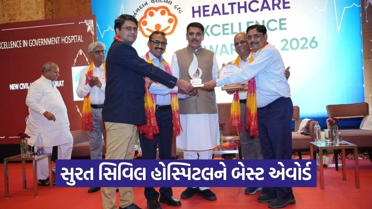 Gujarat Healthcare Excellence Award Surat Civil Hospital 1.jpg