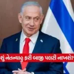 isreal